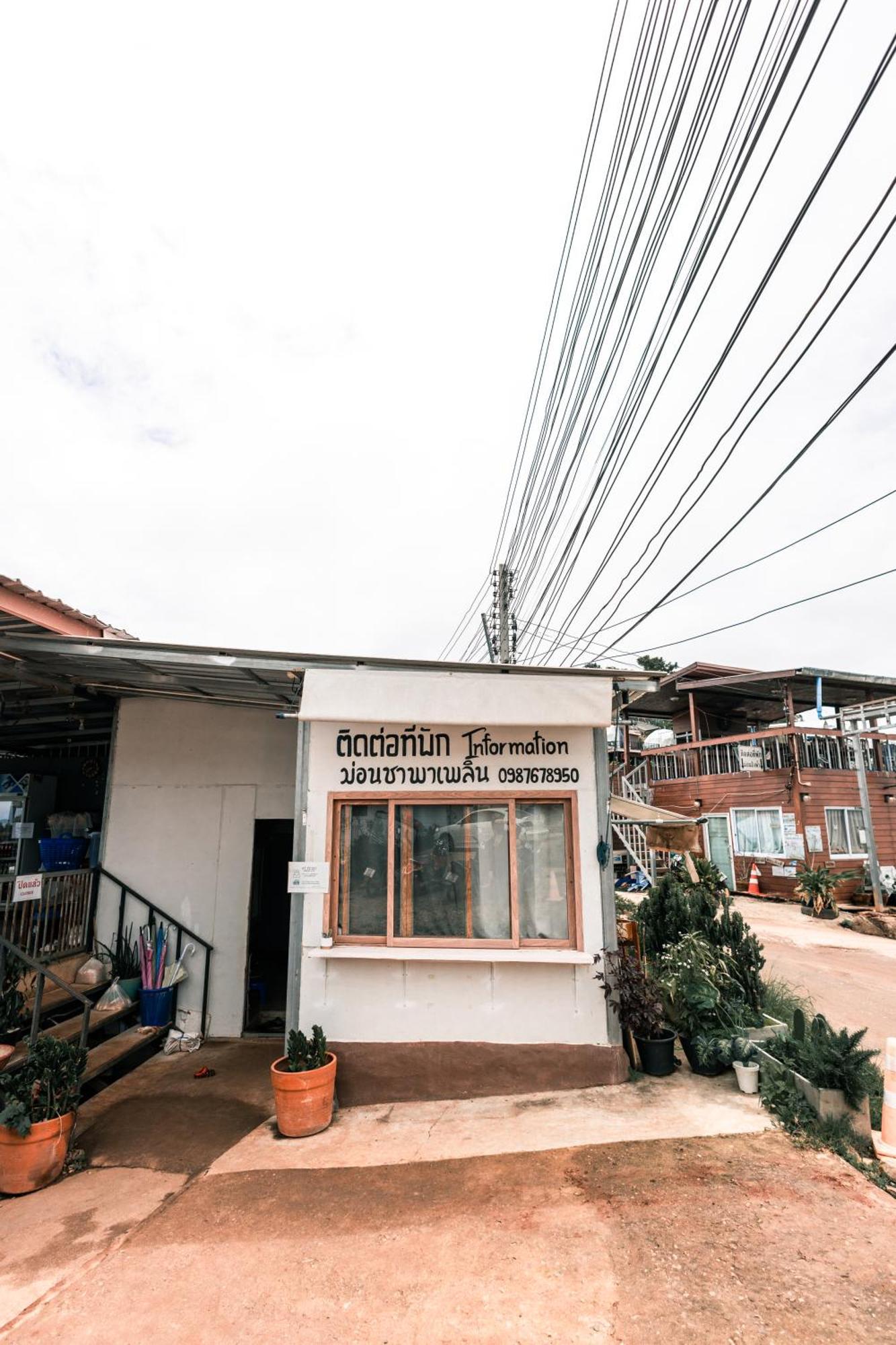 ม่อนชาพาเพลิน ม่อนแจ่ม Monchapaplearn Monjam Apartment Mon Jam Exterior photo